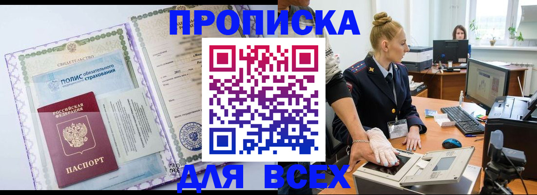 временная регистрация собственник в Котельниче