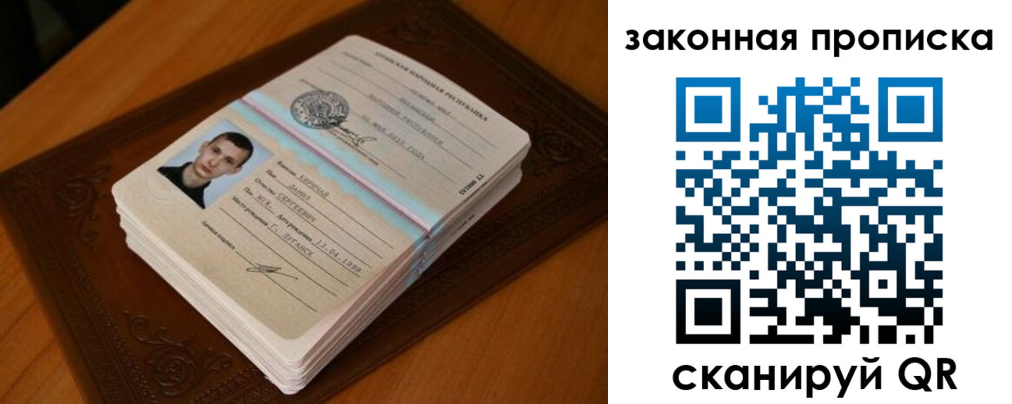 прописка в квартире в Котельниче