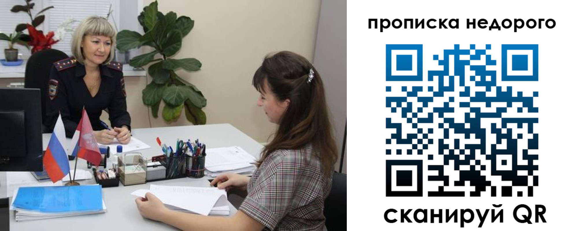 временная регистрация для школы в Котельниче