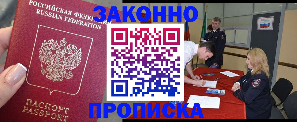 прописка для военкомата в Котельниче