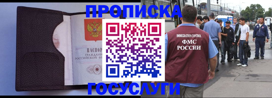 прописка ребенка в Котельниче