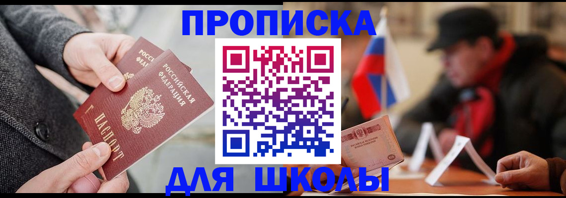 прописка поиск в Котельниче