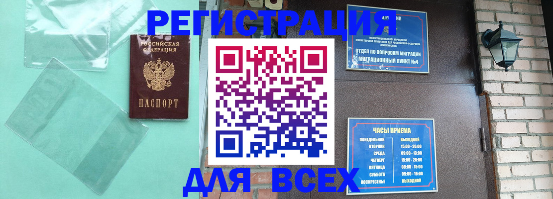 временная прописка в Котельниче