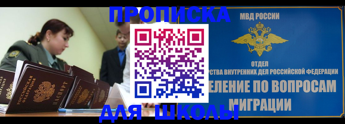 временная регистрация для всех в Котельниче