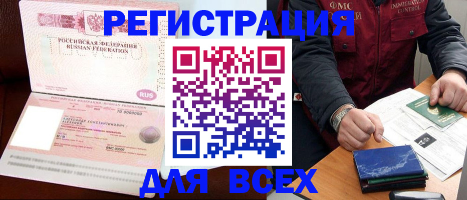 миграционный учет в Котельниче