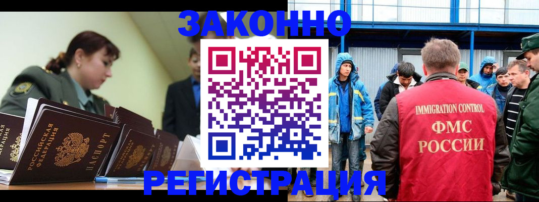 временная регистрация в квартире в Котельниче